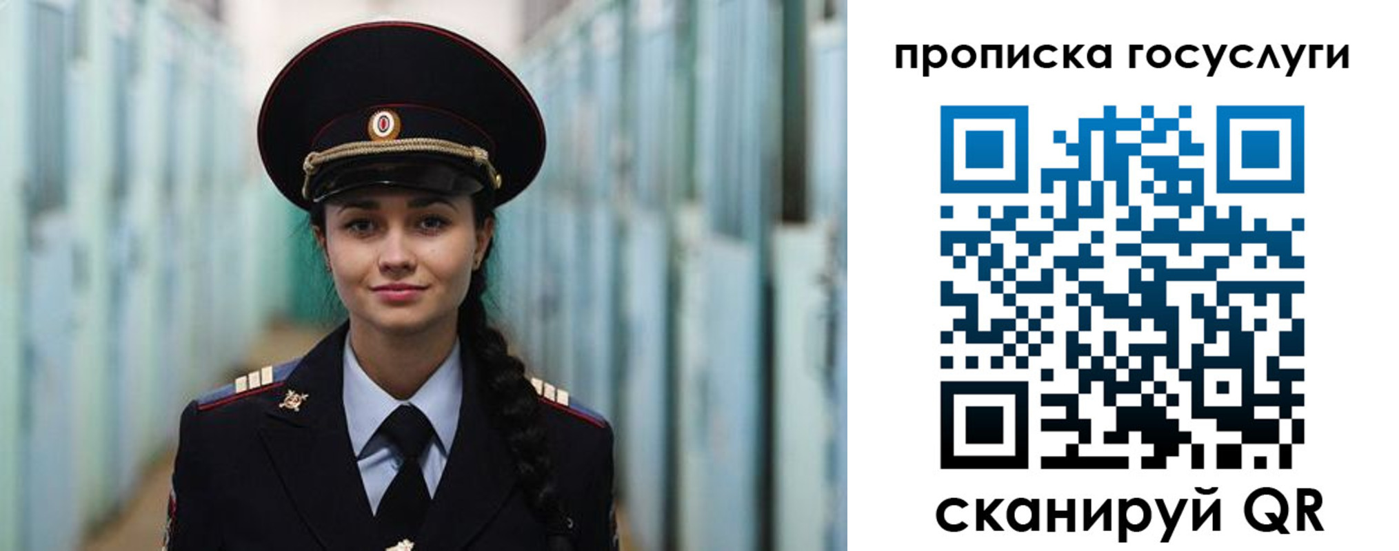 прописка 2025 в Новоалтайске