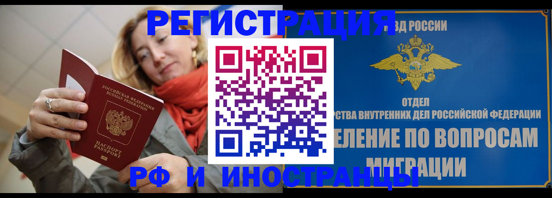 прописка для кредита в Новоалтайске