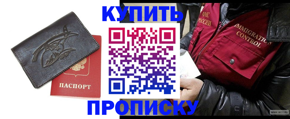 временная регистрация собственник в Новоалтайске