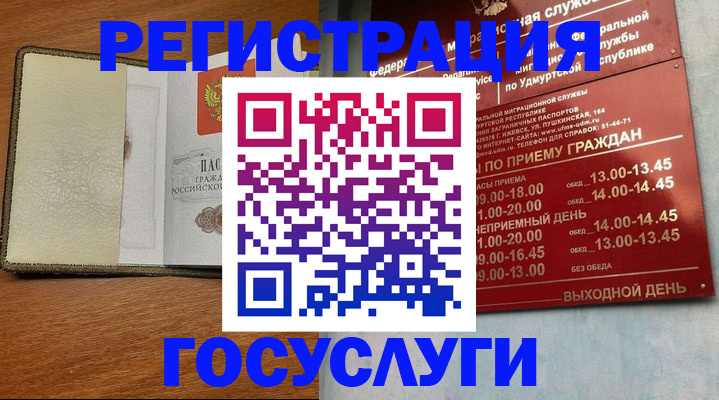 прописка для кредита в Новоалтайске